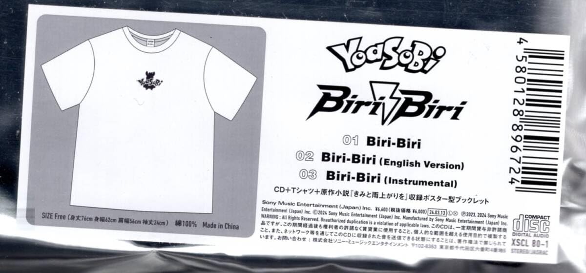 Amazon.co.jp: YOASOBI/Biri-Biri (CD+Tシャツ(ホワイト